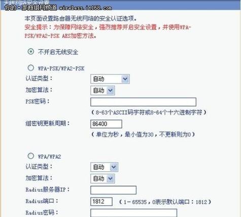 家里新装路由器需要注意什么？如何设置才能保证网络安全？  第1张