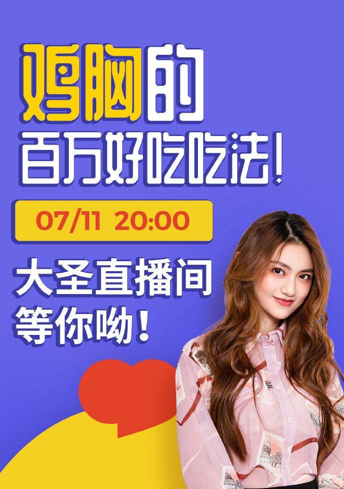 大圣直播间抢购平板电脑的技巧是什么？如何提高抢购成功率？  第3张