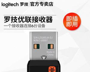 罗技双音箱的使用方法是什么？如何连接和设置？  第3张