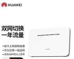 移动华为圆形路由器型号是什么？它有哪些特点？  第1张