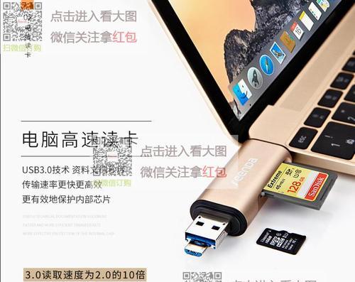 移动硬盘手机读卡器的使用步骤是什么？  第2张