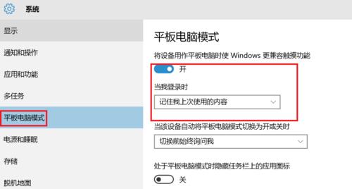 平板电脑屏幕锁定功能怎么用？看剧时如何防止误触？  第2张
