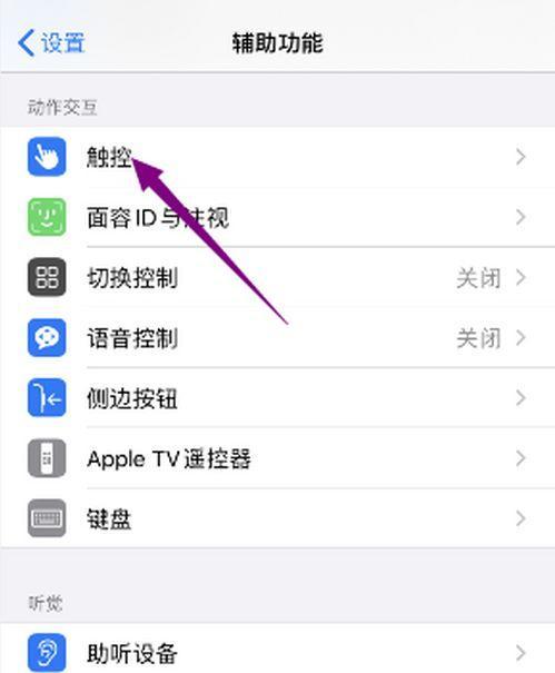 平板电脑屏幕锁定功能怎么用？看剧时如何防止误触？  第3张