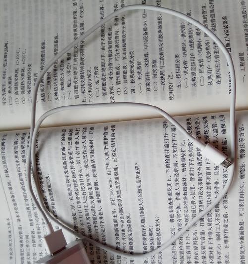 充电器上的黑字如何去除？  第2张