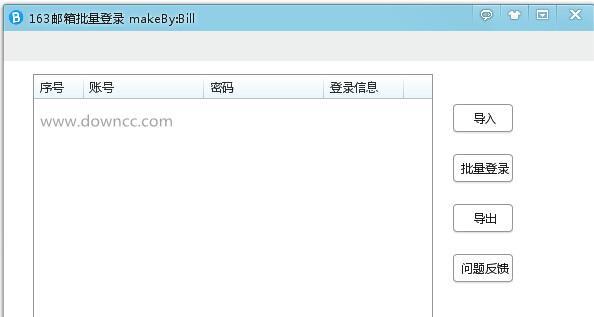 163邮箱服务器地址是什么？  第1张