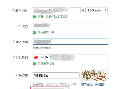 163邮箱服务器地址是什么？  第2张