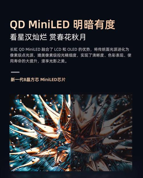 长虹75q10ts电视怎么样？这款电视的性能如何？  第2张