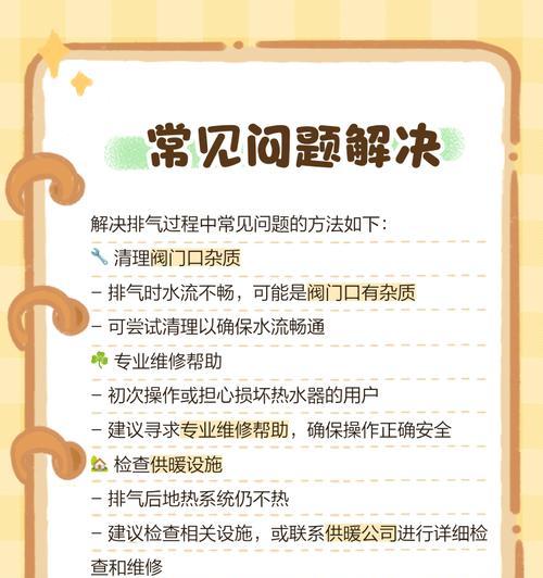老式热水器排气清理步骤是什么？清理后效果如何？  第3张