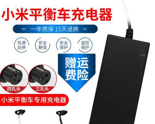 平衡车电池通用充电器的电压是多少？如何选择？  第3张
