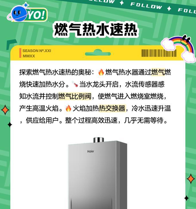 燃气热水器的工作原理是什么？如何选择合适的燃气热水器？  第1张