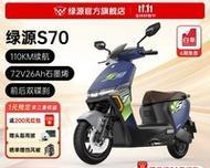 绿源s70充电器正确充电方法？需要注意什么？  第1张