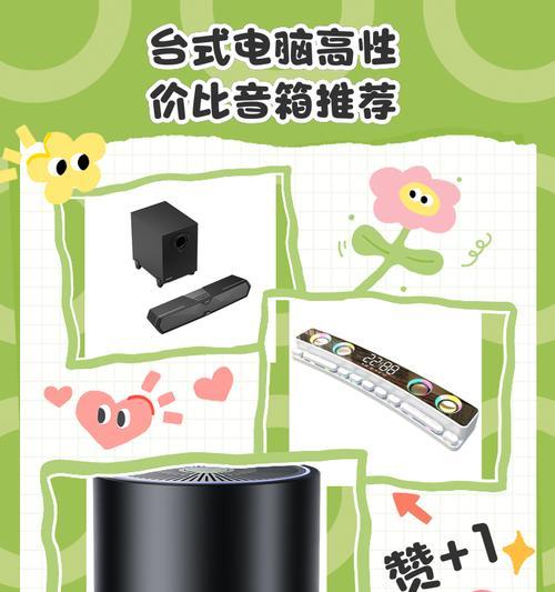 电脑工作音箱的正确使用方法是什么？使用中有哪些技巧？  第1张