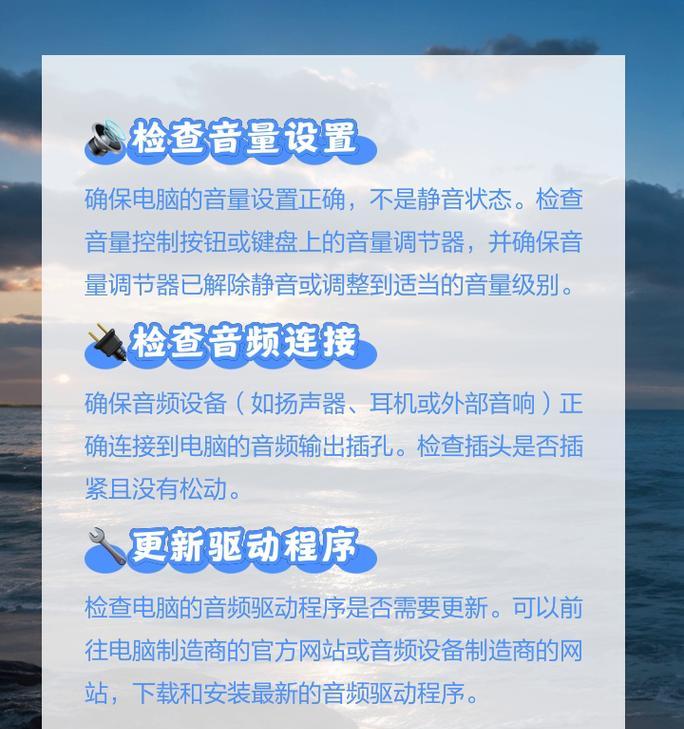 电脑工作音箱的正确使用方法是什么？使用中有哪些技巧？  第2张