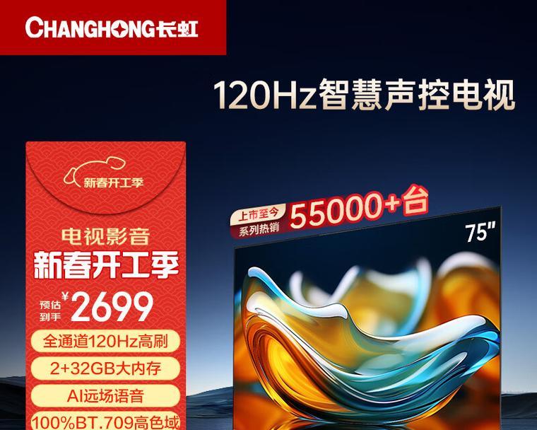 长虹电视旧换新活动是否还在进行？具体流程是怎样的？  第1张