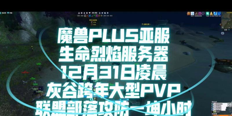 魔兽亚服都有什么国家服务器？如何选择合适的服务器？  第2张