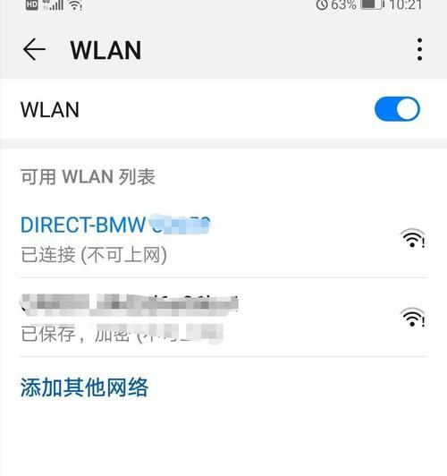 平板电脑无法连接wifi的常见原因是什么？如何解决？  第1张