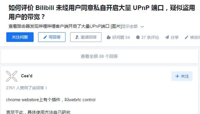 pcdn盒子刷机顶盒教程在哪里？步骤详细吗？  第2张