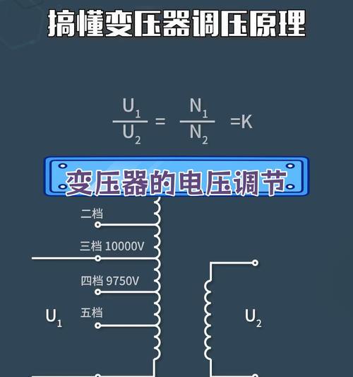 充电器电压调节原理是什么？  第1张