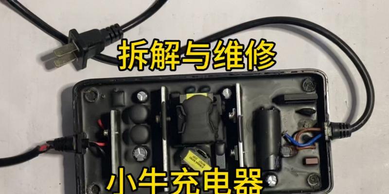 小牛充电器转换头的标准瓦数是多少？原装与非原装有何区别？  第1张