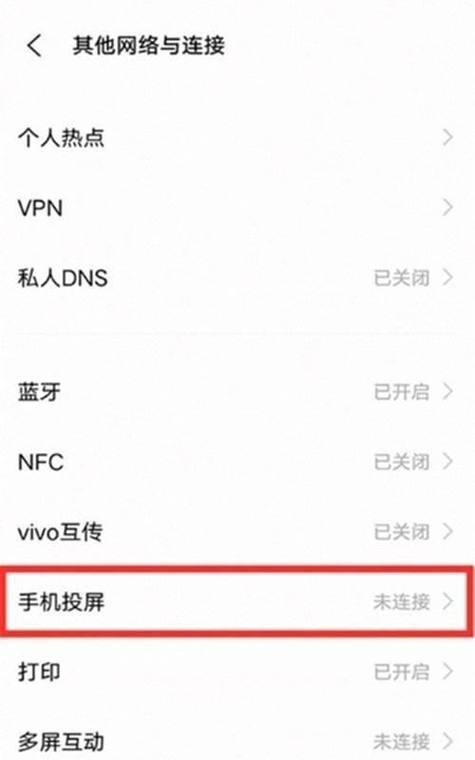 爱酷手机如何操控苹果手机？设置步骤是什么？  第3张