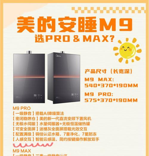 家庭热水器选择标准是什么？  第3张