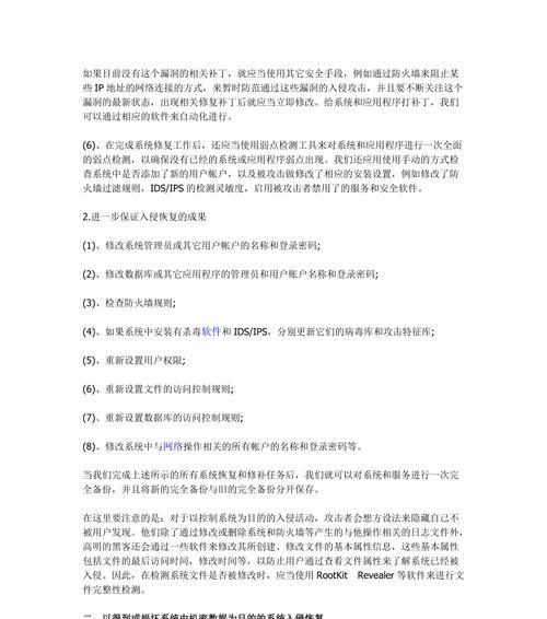 入侵服务器会触犯什么法律？后果严重吗？  第3张