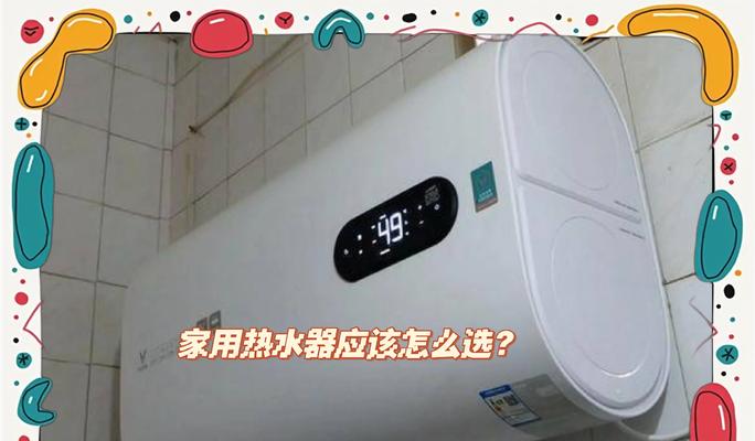 家用共用热水器的使用方法是什么？如何正确使用家用共用热水器？  第1张