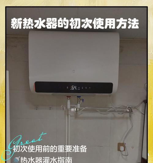 家用共用热水器的使用方法是什么？如何正确使用家用共用热水器？  第2张