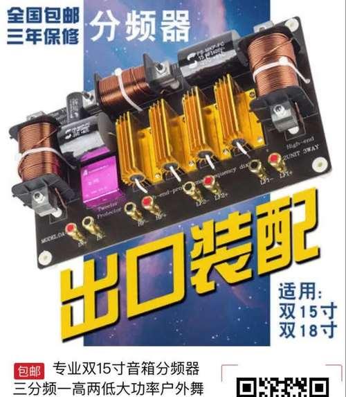 十五寸大音箱安装步骤是什么？  第2张