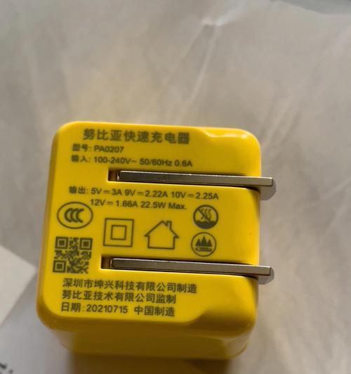 擎垒充电器的性能如何？  第3张