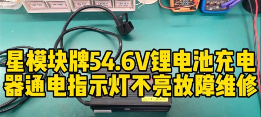 54.6v充电器充电锂电池电压是多少？  第3张