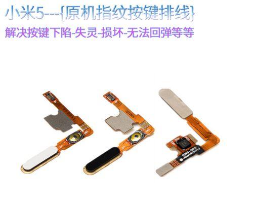 小米14电源键下陷问题如何处理？  第1张