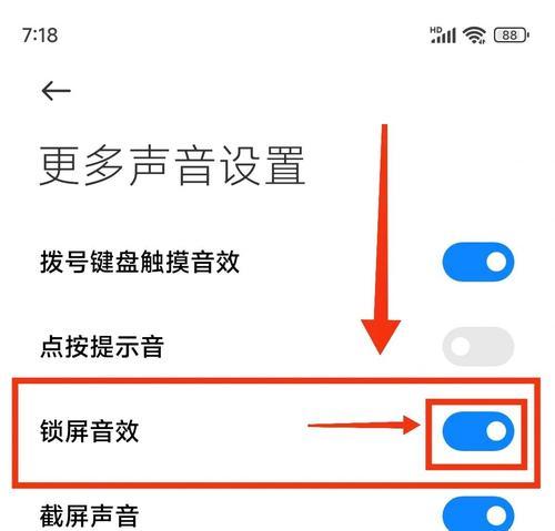 如何将苹果手机设置为小米手机的锁屏？  第3张