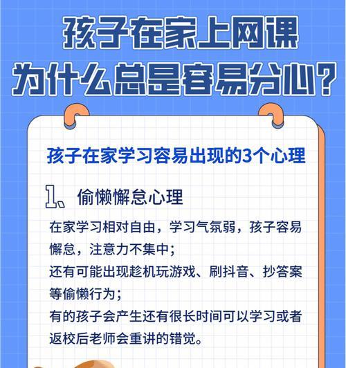 儿童网课机顶盒使用教程是什么？如何设置才能顺利上网课？  第2张
