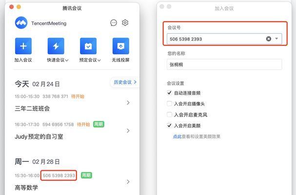 儿童网课机顶盒使用教程是什么？如何设置才能顺利上网课？  第1张