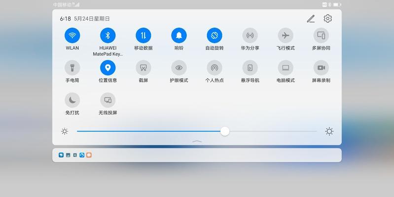 华为鼠标设置返回键的方法是什么？如何自定义其他快捷键？  第1张