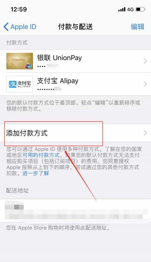 苹果手机使用手表支付的步骤？支付过程中可能遇到哪些问题？  第1张