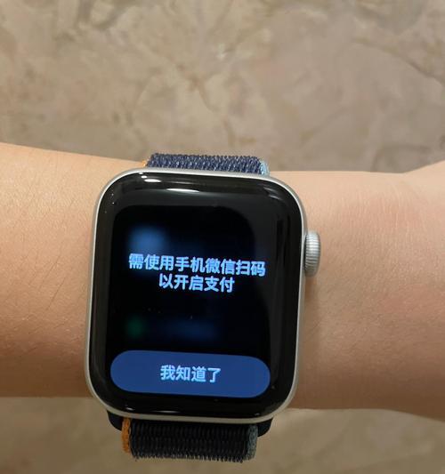 苹果手机使用手表支付的步骤？支付过程中可能遇到哪些问题？  第3张