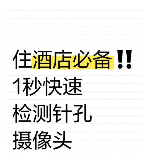 手机摄像头无法打开怎么办？如何检查设置？  第3张