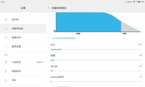 小米11如何不烧电池显示电量？正确操作是什么？  第2张