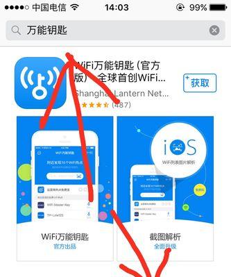 苹果手机如何下载小网站内容？  第3张