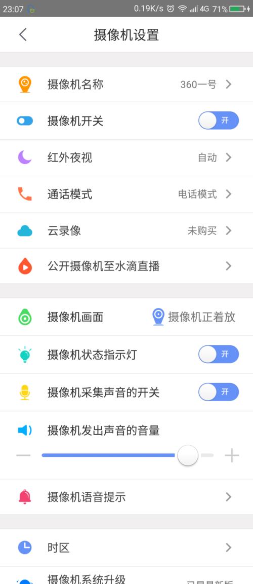 苹果手机夜视功能如何开启？  第3张