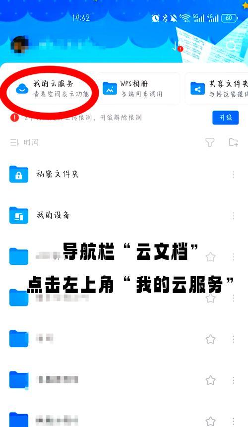 wps上传失败无法连接服务器什么意思？上传失败的常见原因和解决方法是什么？  第2张