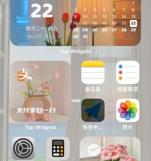 苹果手机桌面主题如何更换？  第1张