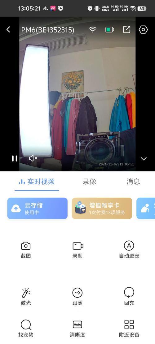 手机上的移动摄像头功能是什么？  第2张