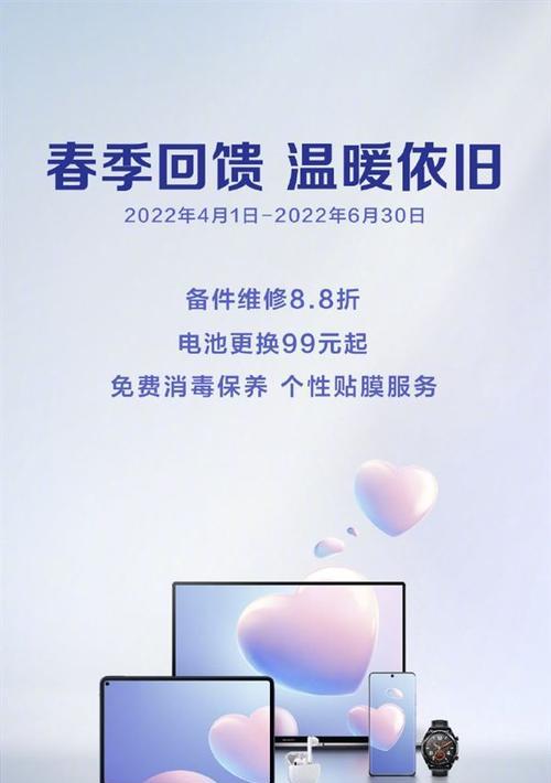 华为电脑电池保护怎么处理？维护方法和注意事项是什么？  第3张