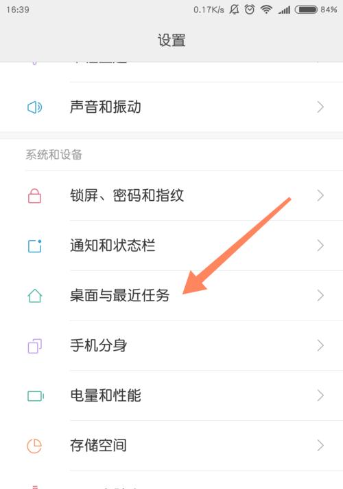 小米12监听功能如何关闭？开启方法是什么？  第3张