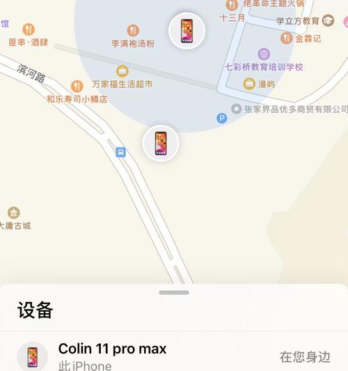 苹果手机丢失在雪山如何找回？有无有效方法？  第1张