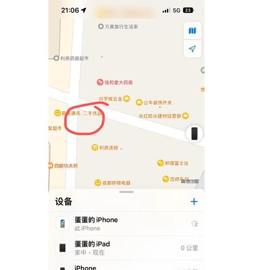 苹果手机丢失在雪山如何找回？有无有效方法？  第3张