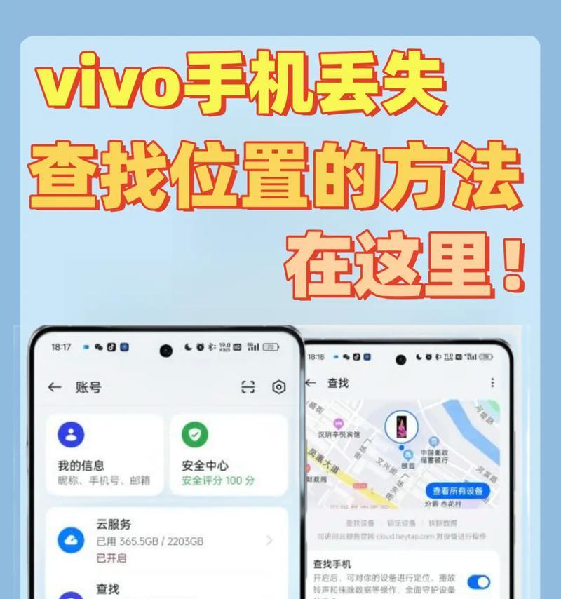 苹果手机丢失在雪山如何找回？有无有效方法？  第2张
